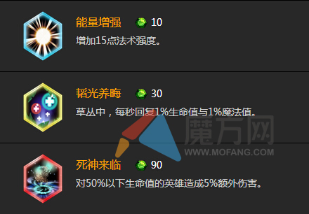 自由之战之战魅圣石搭配 魅天赋加点分享
