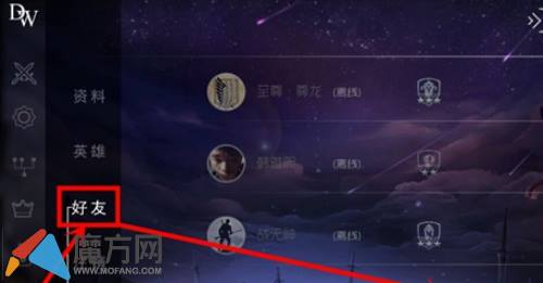 找朋友一起玩 自由之战好友添加方法介绍