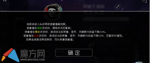 竞技时代终于降临 自由之战战队系统详解