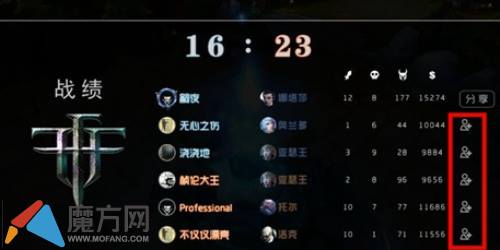 找朋友一起玩 自由之战好友添加方法介绍